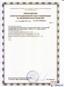 Официальный сайт Денас denaspkm.ru ДЭНАС-ПКМ (Детский доктор, 24 пр.) в Камышлове купить