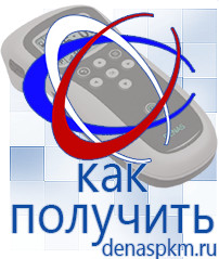 Официальный сайт Денас denaspkm.ru Косметика и бад в Камышлове