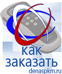 Официальный сайт Денас denaspkm.ru Аппараты Скэнар в Камышлове