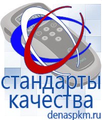 Официальный сайт Денас denaspkm.ru Аппараты Скэнар в Камышлове