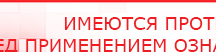 купить ЧЭНС Скэнар - Аппараты Скэнар Официальный сайт Денас denaspkm.ru в Камышлове