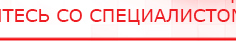 купить ДЭНАС-Комплекс - Аппараты Дэнас Официальный сайт Денас denaspkm.ru в Камышлове